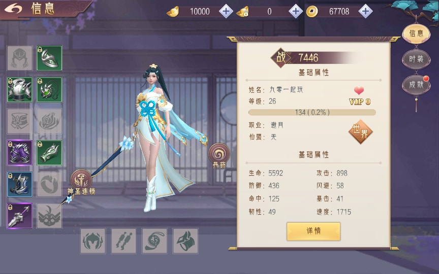 [手工架设] 【天剑决】WIN系服务端+GM授权后台+教程