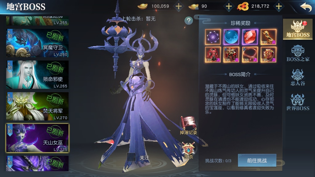 [手工架设] 唯美3D仙侠手游-仙之痕-一键端+Linux手工服务端+GM授权后台