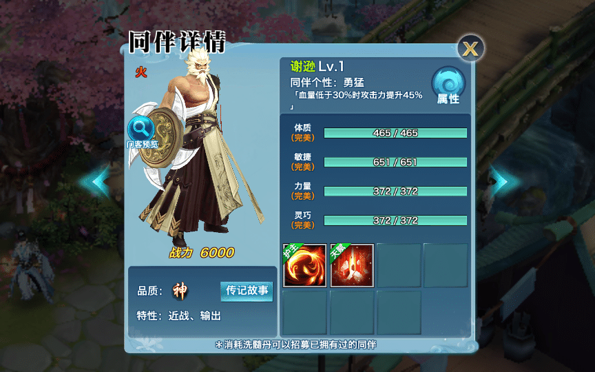 [手工架设] 【新剑侠情缘龙雀神域剑侠】一键端+Linux手工服务端+GM后台+教程