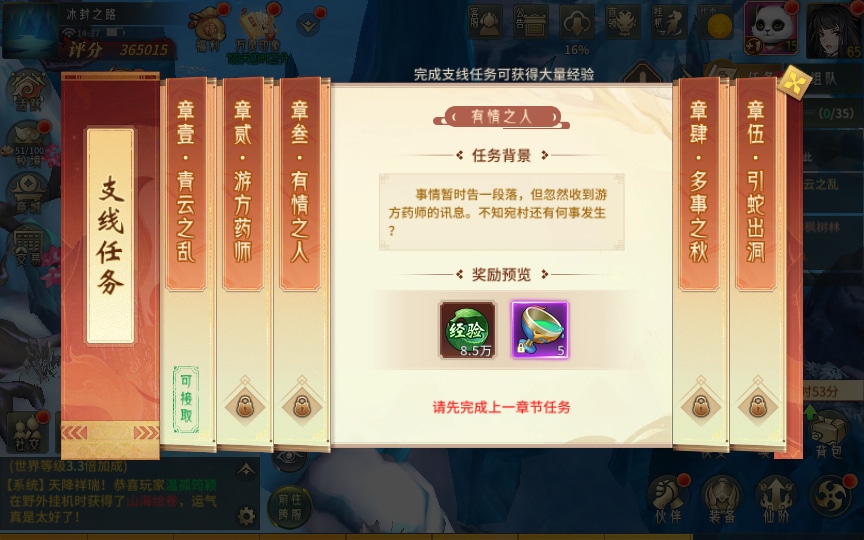 [手工架设] 万灵山海之GM专属套装版-一键端+Linux手工服务端+GM授权后台+教程