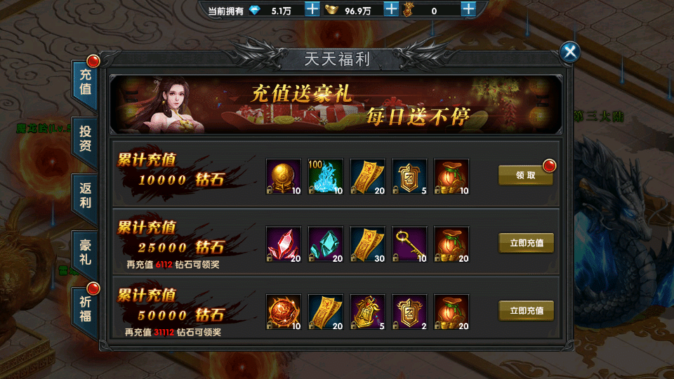 [手工架设] 百战火龙3单职业五大陆