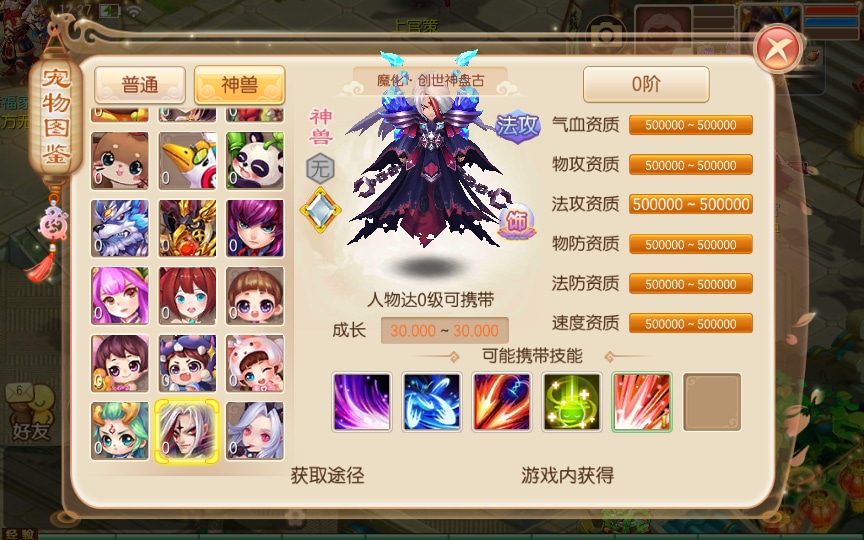 [手工架设] 梦猪13职业虚无梦诛微变版-一键既玩服务端+Linux手工端+多功能GM后台