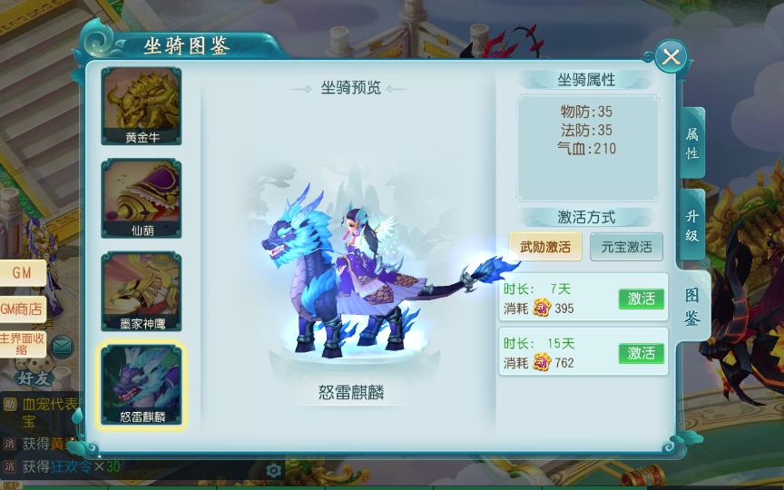 [手工架设] 回合手游-爆肝白娘子-一键端+Linux手工服务端+GM后台
