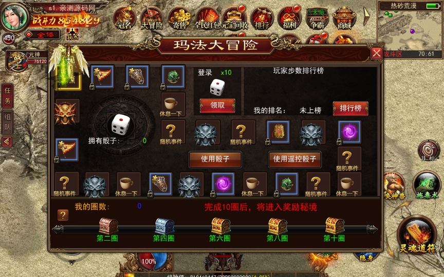 [手工架设] 幽冥换皮传世手游-梦回传世-2024WIN系特色服务端+GM后台+教程