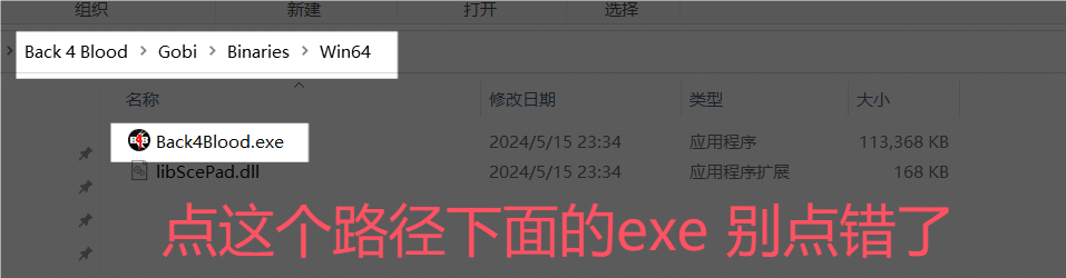 【PC单机】喋血复仇（Back 4 Blood）全DLC中文版