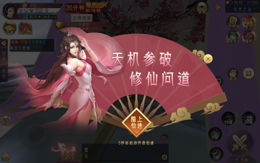 [手工架设] 逆见苍穹2/仙剑/剑舞乾坤-WIN系服务端+客户端无限制ip修改工具+GM授权后台+教程
