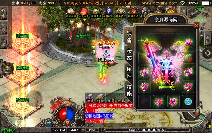 [手工架设] 战神传奇-玛法至尊三合一第二季-特色服务端+凌霄宝殿+幽冥鬼城+迷失仙境+远古祭坛