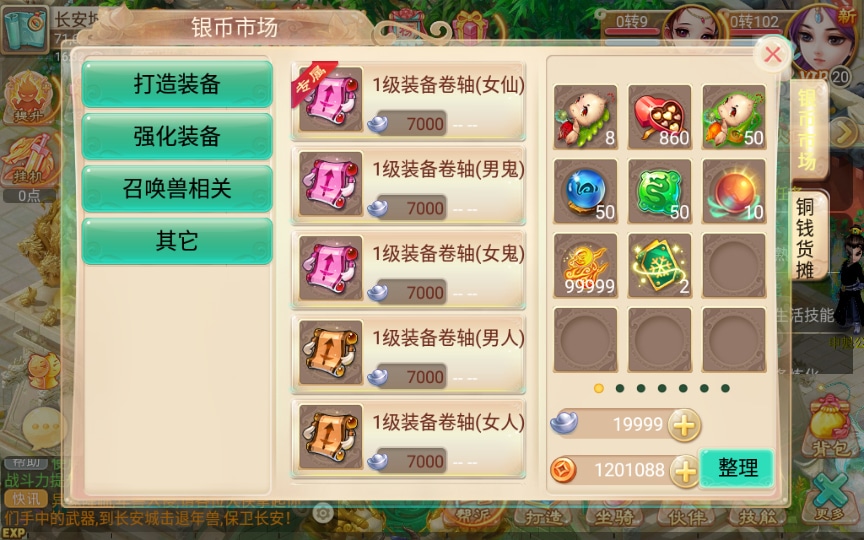 【手工搭建】回合手游【逍遥西游之灵魂摆渡】一键既玩镜像服务端+Linux手工端+教程