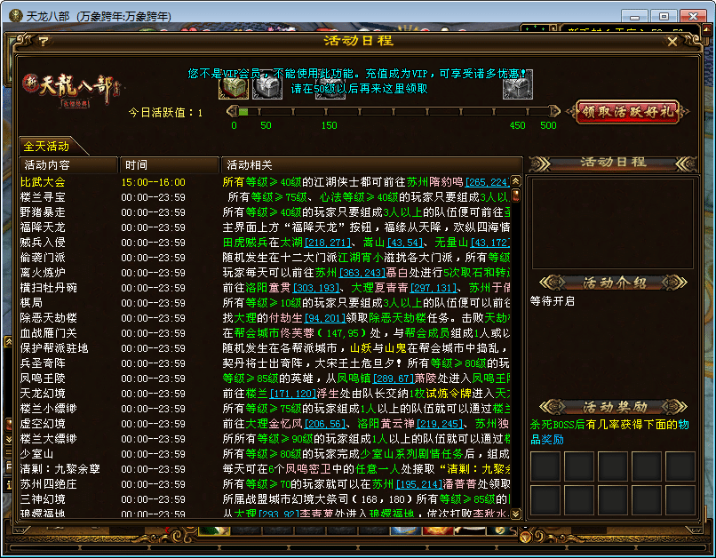 [手工架设] 【天龙八部之万象跨年】2一键端+Linux本地学习手工端+GM工具