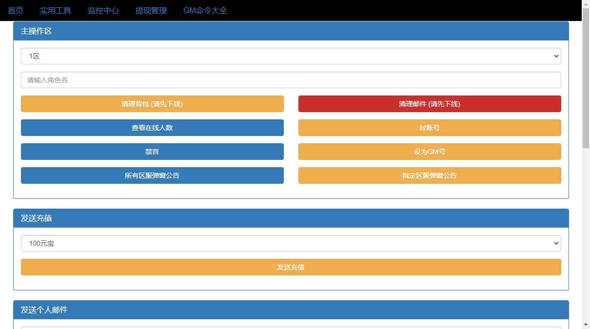 [手工架设] 幽冥地狱传奇H5-单机一键端+Linux手工服务端+管理后台+GM后台+教程