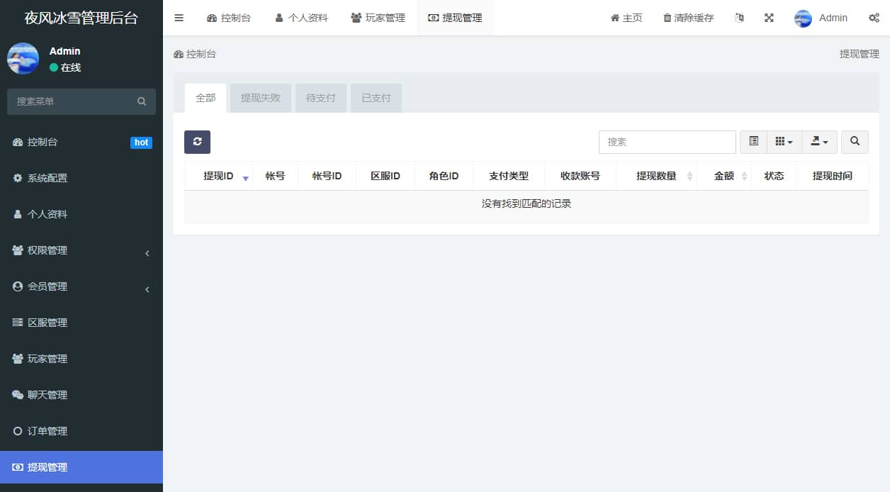 [手工架设] 清渊冰雪H5打金版-12月单机一键端+赠Linux本地学习手工端+运营后台+GM后台