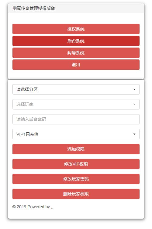 [手工架设] 【三职业雷破霸天合击】WIN一键即玩服务端+王者峡谷+魔龙峡谷+运营后台+GM后台