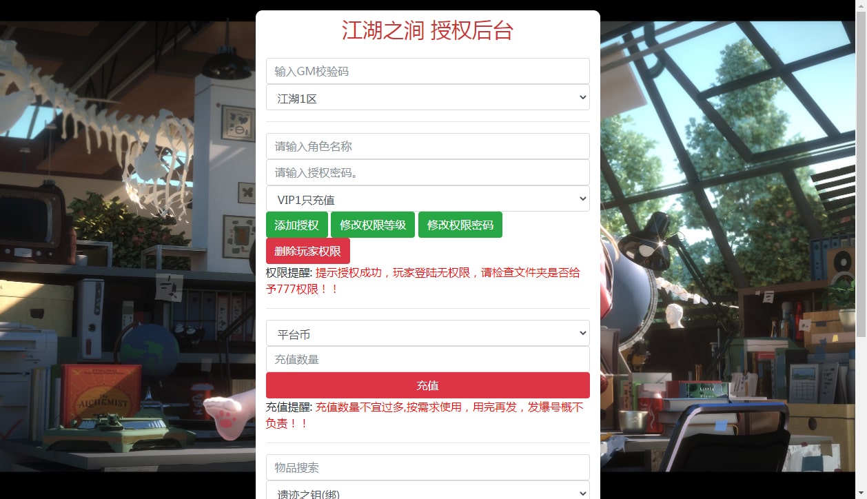 [手工架设] 2D江湖之涧1.5阿拉德-一键端+Linux手工端+懒人助手+运营后台+新后台++教程