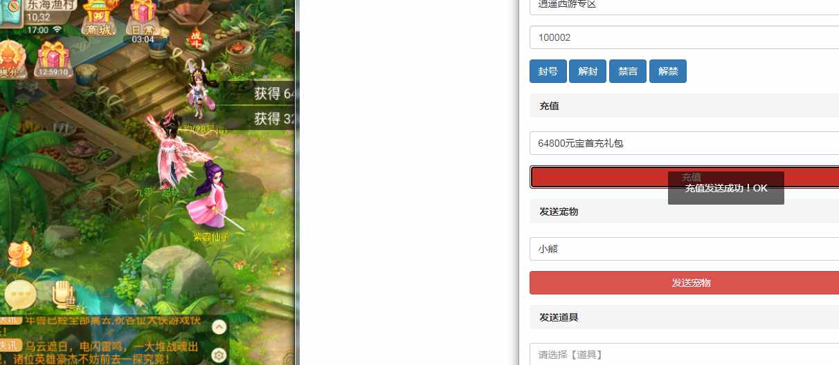 [手工架设] 【传奇逍遥西游】-一键端+Linux本地学习手工端+GM授权后台