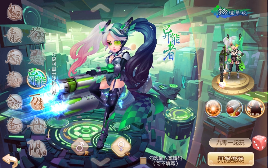 [手工架设] 梦幻诛仙12职业神器梦诛-2024整理一键既玩服务端+Linux手工端+多功能GM后台