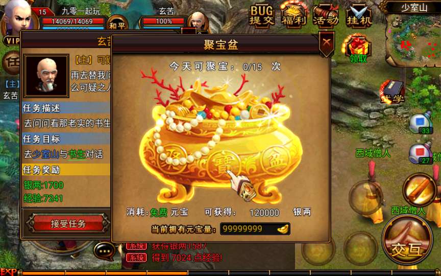 [手工架设] 古风武侠角色扮演手游-六大门派-Win一键既玩服务端+充值后台