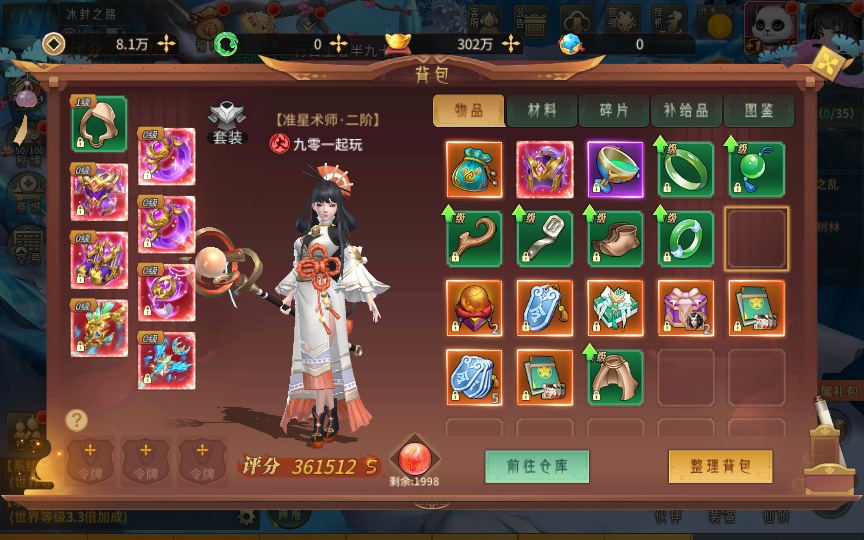[手工架设] 万灵山海之GM专属套装版-一键端+Linux手工服务端+GM授权后台+教程