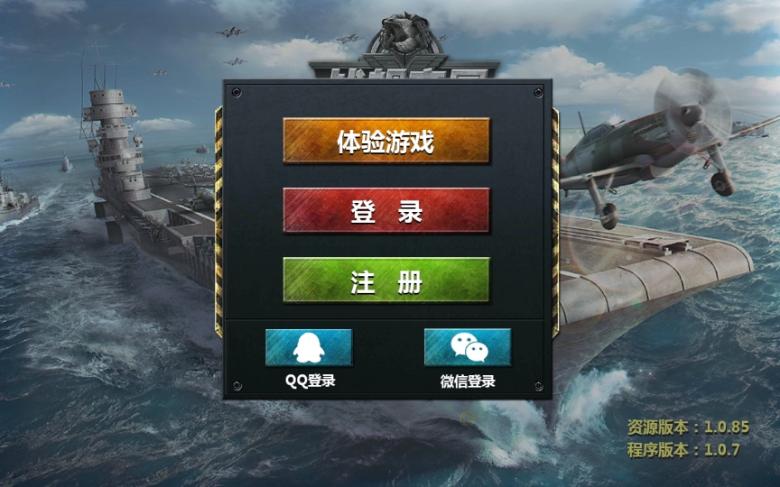 [手工架设] 典藏策略对战手游-战舰帝国无限制版-2024Win一键服务端+GM工具+教程