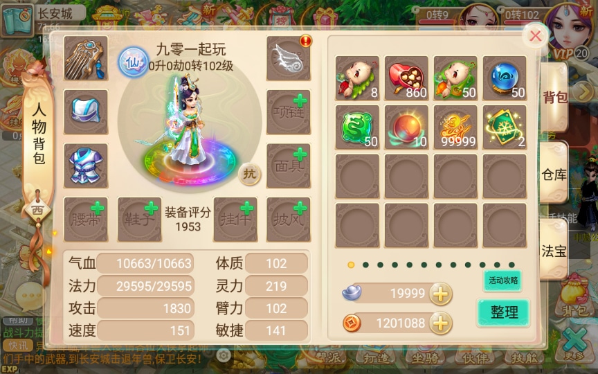 【手工搭建】回合手游【逍遥西游之灵魂摆渡】一键既玩镜像服务端+Linux手工端+教程