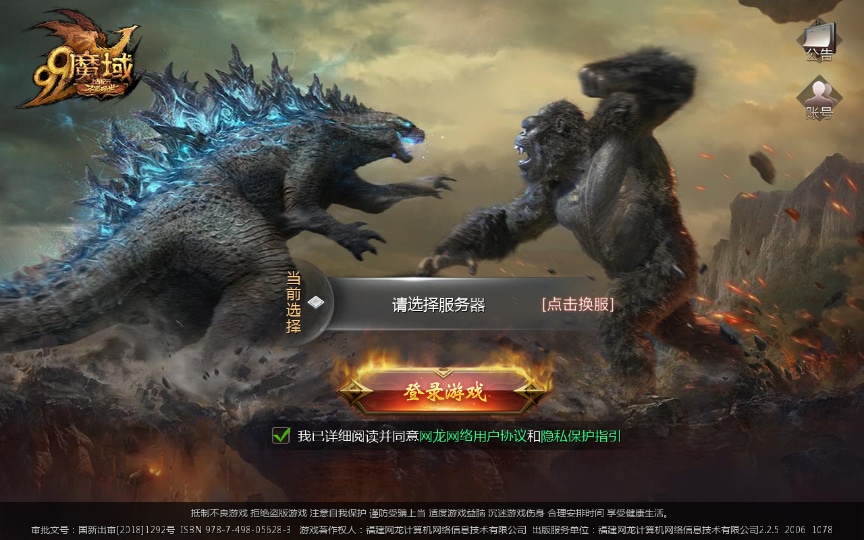 [手工架设] 3D魔幻手游-98K魔域-2022整理Win一键即玩服务端+GM后台+视频教程