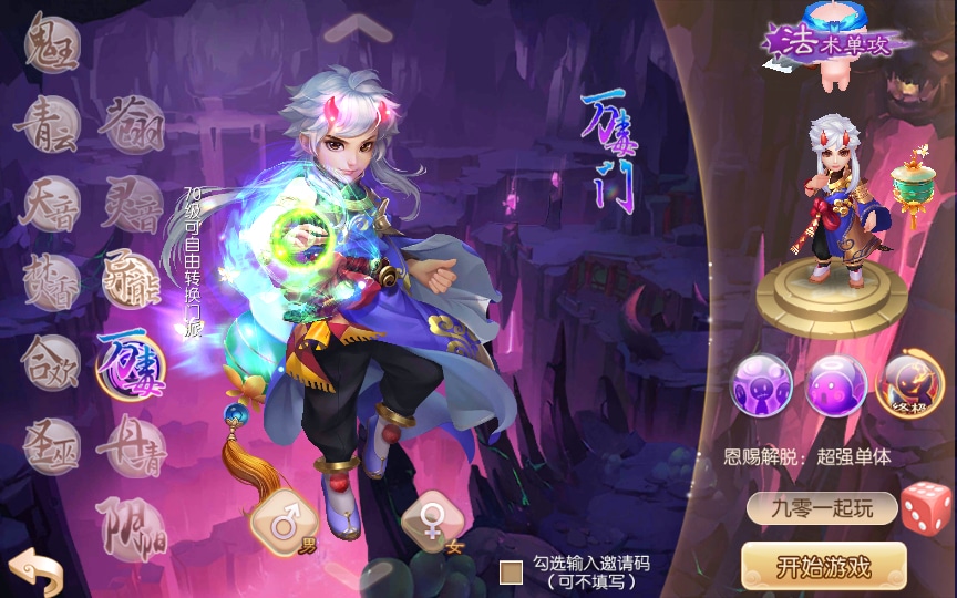 [手工架设] 梦幻诛仙12职业神器梦诛-2024整理一键既玩服务端+Linux手工端+多功能GM后台