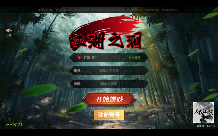 [手工架设] 2D江湖之涧1.5阿拉德-一键端+Linux手工端+懒人助手+运营后台+新后台++教程