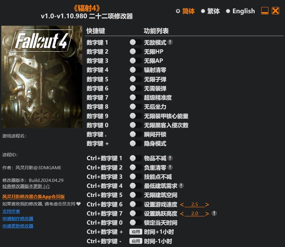 【PC单机】辐射4 次世代版（Fallout 4）v1.10.980 全DLC RUNE中文版