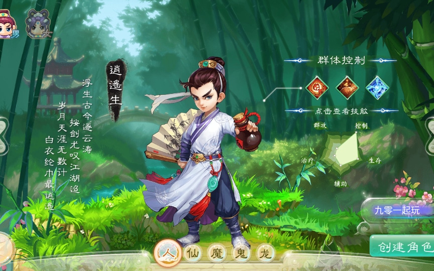 [手工架设] 大话西游之通天西游超变轮回版-2024单机一键端+Linux手工服务端+后台-七玩网资源站