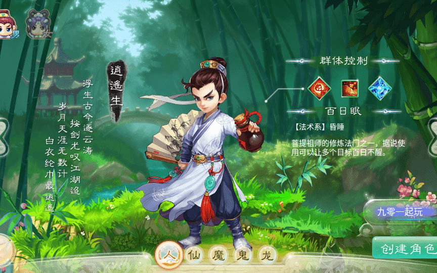 【手工搭建】【精品西游之菩提传】单机一键端+linux手工服务端+后台-七玩网资源站