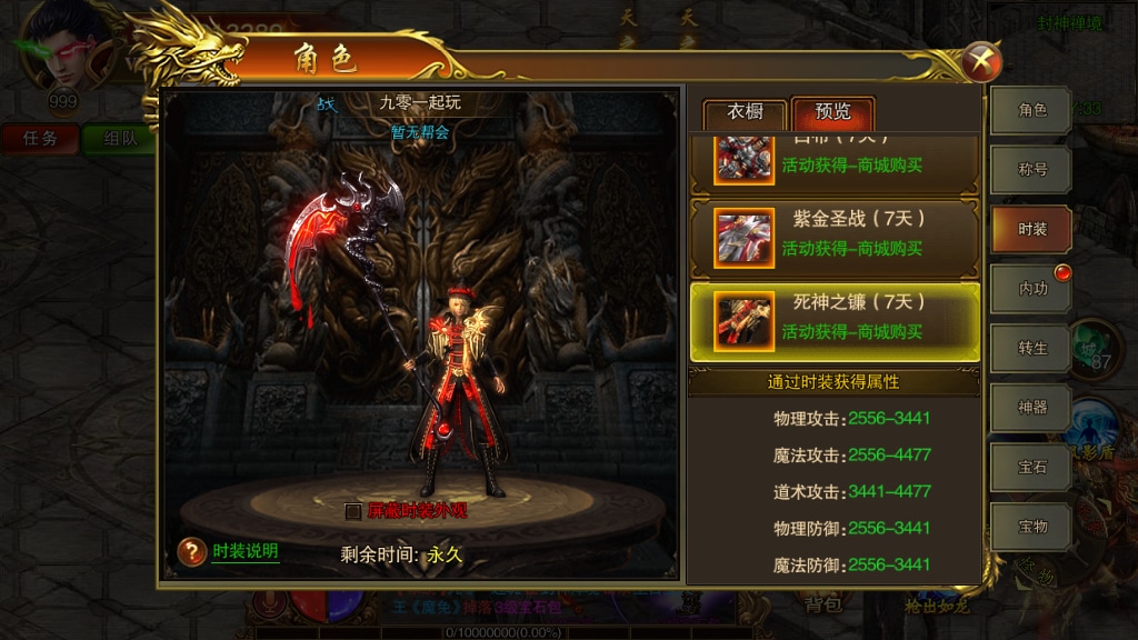 [手工架设] 传世之王城英雄-2023整理Win一键即玩服务端+GM后台+教程