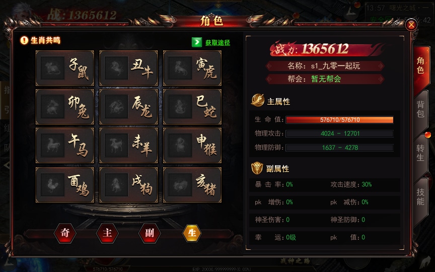 [手工架设] 无限刀3之刀光剑影多区跨服完整版-2024Win一键服务端+本地注册验证+GM授权后台
