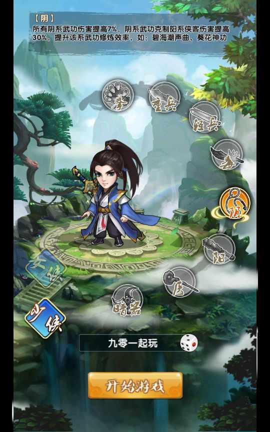 [手工架设] 武侠回合手游-侠义江湖-一键端+Linux手工服务端+GM授权后台+安卓苹果双端