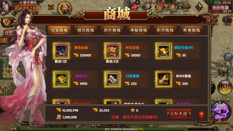 [手工架设] 幽冥换皮传世手游-七杀乱世