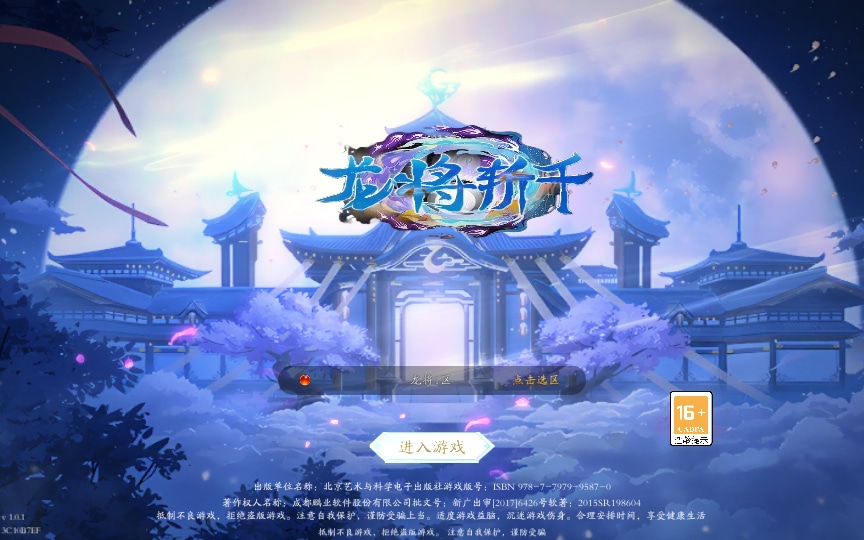 [手工架设] 【天地决之龙将斩千】Linux手工端+管理后台+GM授权后台+教程