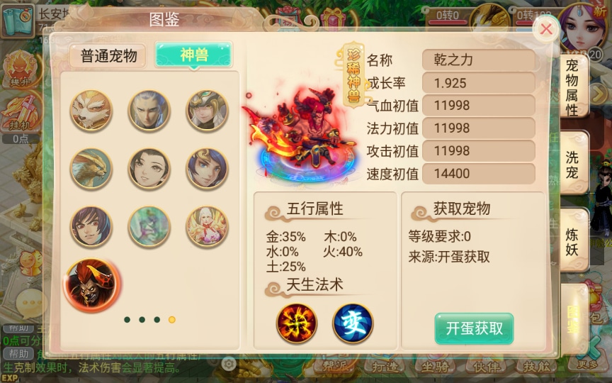【手工搭建】回合手游【逍遥西游之灵魂摆渡】一键既玩镜像服务端+Linux手工端+教程