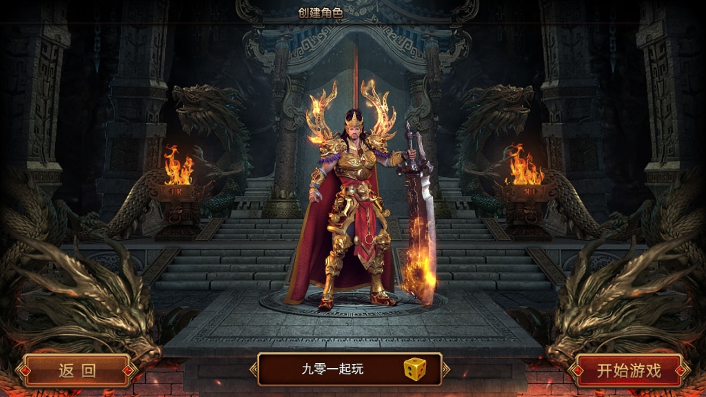 [手工架设] 传世之王城英雄-2023整理Win一键即玩服务端+GM后台+教程