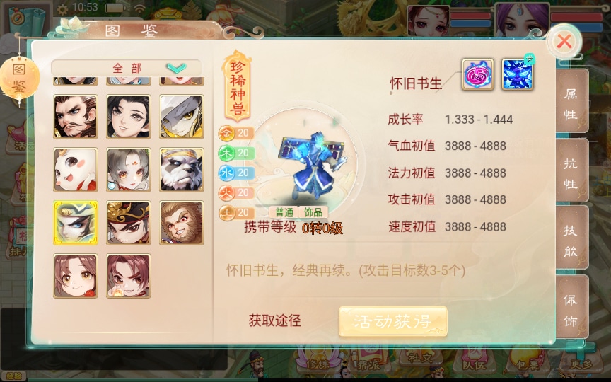 [手工架设] 大话西游之通天西游超变轮回版-2024单机一键端+Linux手工服务端+后台