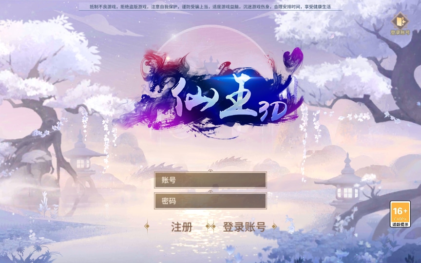 [手工架设] 万灵山海之GM专属套装版-一键端+Linux手工服务端+GM授权后台+教程