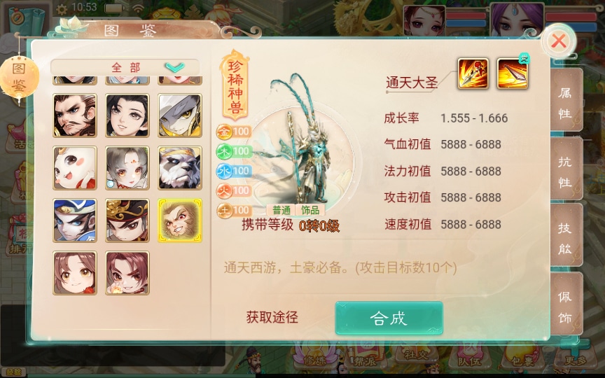 [手工架设] 大话西游之通天西游超变轮回版-2024单机一键端+Linux手工服务端+后台