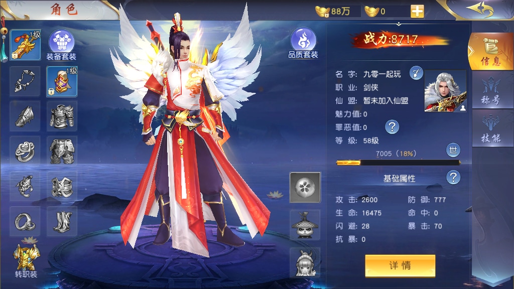 [手工架设] 上古传说-商业开服端+跨服+多区+运营后台+GM授权后台+假人陪玩+教程