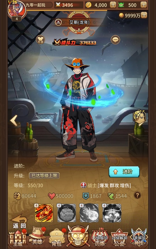 [手工架设] 航海王之航海纷争-一键端+Linux手工服务端+GM授权后台+加解密工具+全套表+教程