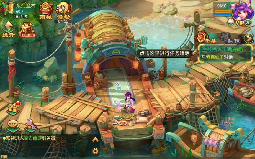 [手工架设] 复古回合手游-复古逍遥-一键端（赠Linux本地学习手工端+GM授权后台）