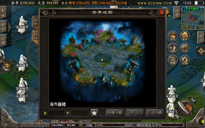 [手工架设] 战神传奇-玛法至尊三合一第二季-特色服务端+凌霄宝殿+幽冥鬼城+迷失仙境+远古祭坛