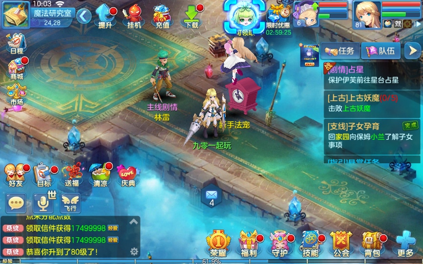 [手工架设] Q萌回合手游-比兔奇缘-一键端+Linux手工服务端+GM授权后台+代理后台+教程