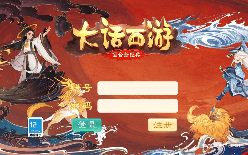 [手工架设] 大话西游之通天西游超变轮回版-2024单机一键端+Linux手工服务端+后台