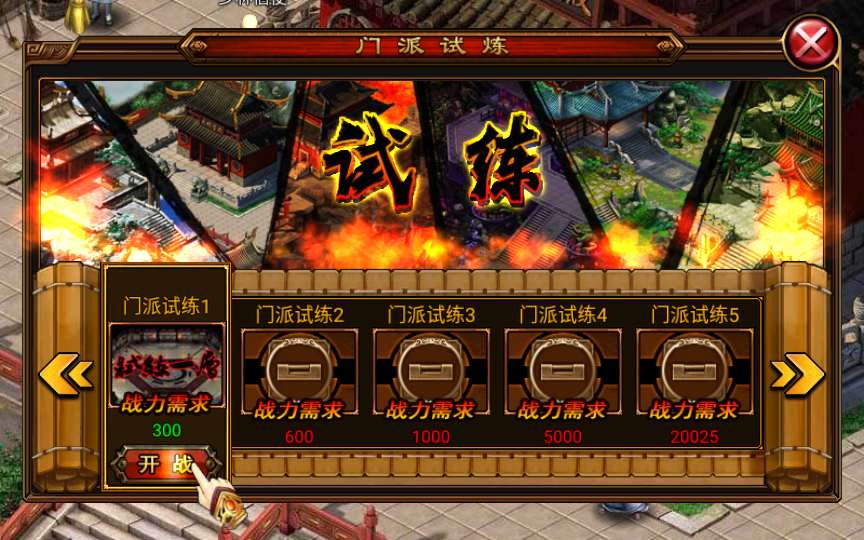 [手工架设] 古风武侠角色扮演手游-六大门派-Win一键既玩服务端+充值后台