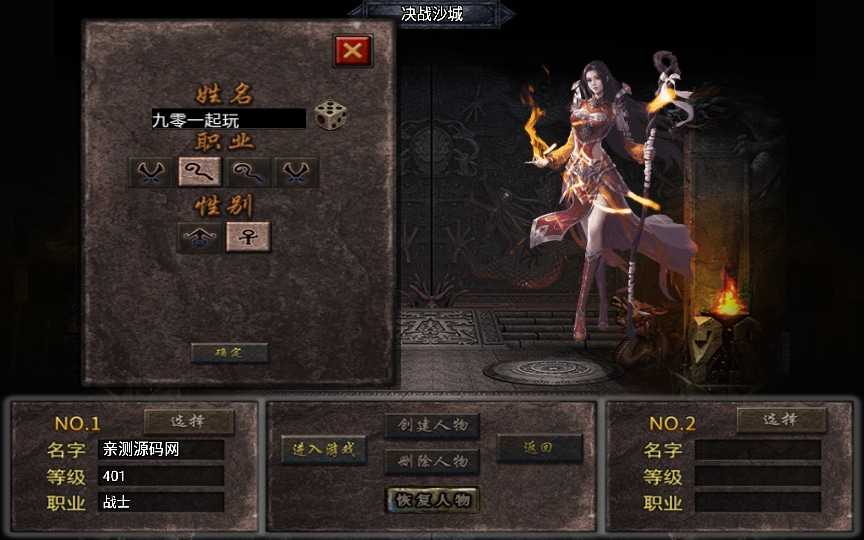 [手工架设] 战神引擎传奇手游-决战沙城第二季-特色服务端+神域之路+神魔祭坛+暗黑深渊-七玩网资源站
