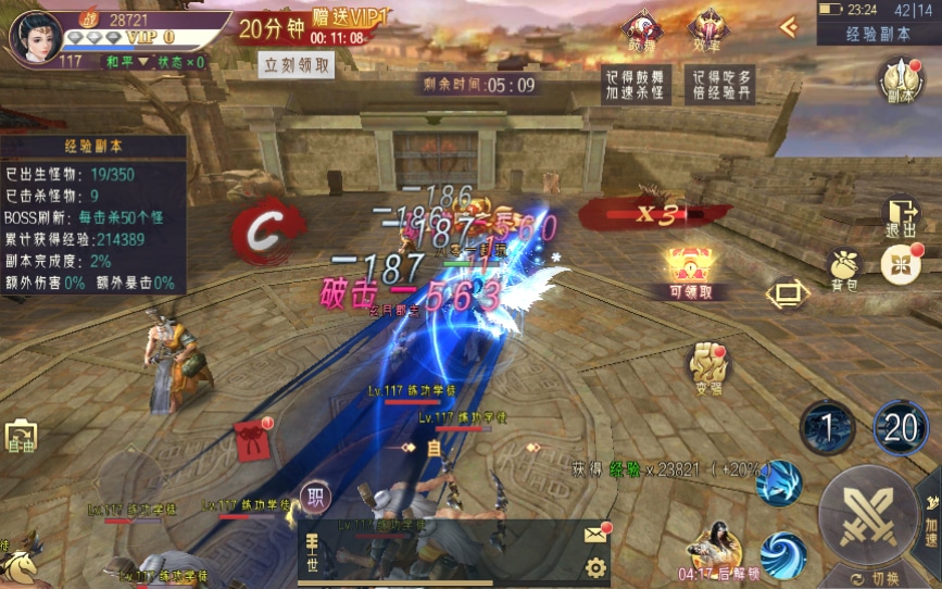 [手工架设] 逆见苍穹2/仙剑/剑舞乾坤-WIN系服务端+客户端无限制ip修改工具+GM授权后台+教程