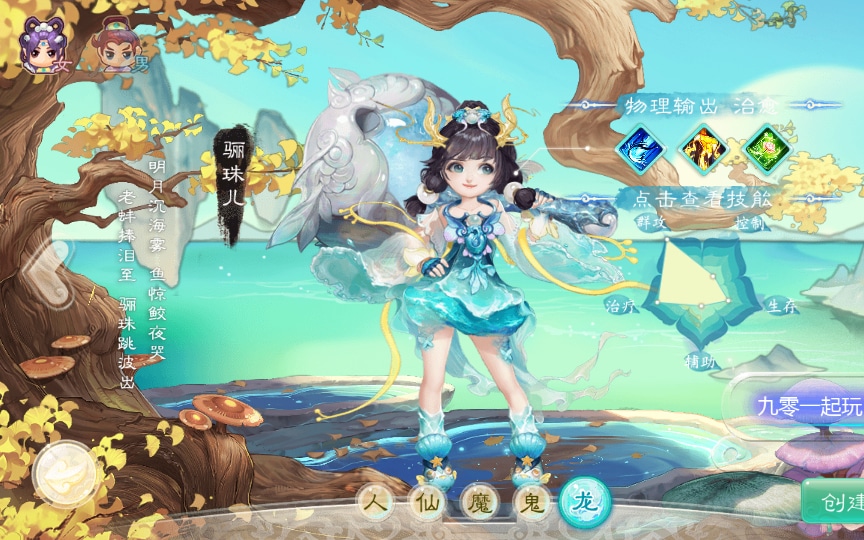 [手工架设] 缥缈西游六阶八卦修复版-一键端+Linux手工服务端+管理后台+教程