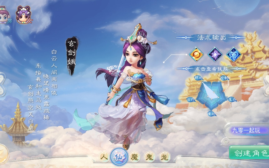 [手工架设] 大话西游之通天西游超变轮回版-2024单机一键端+Linux手工服务端+后台-七玩网资源站
